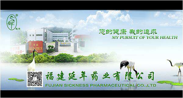福建好博官网-好博(中国)一站式服务官网药业邀请您参加第82届全国药交会重庆站